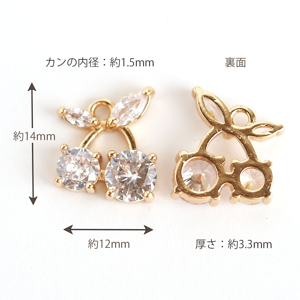 アクセサリーパーツ キュービックジルコニア チェリーチャームNo.2 ゴールド 2個 ...