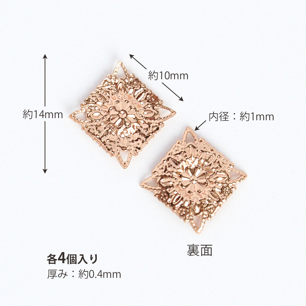 アクセサリーパーツ メタルパーツ スクエアフラワー ゴールド シルバー 4個 繋ぎパーツ つなぎパーツ ジョイントパーツ お花 手芸 ハンドメイド パーツ ピアス 手作り