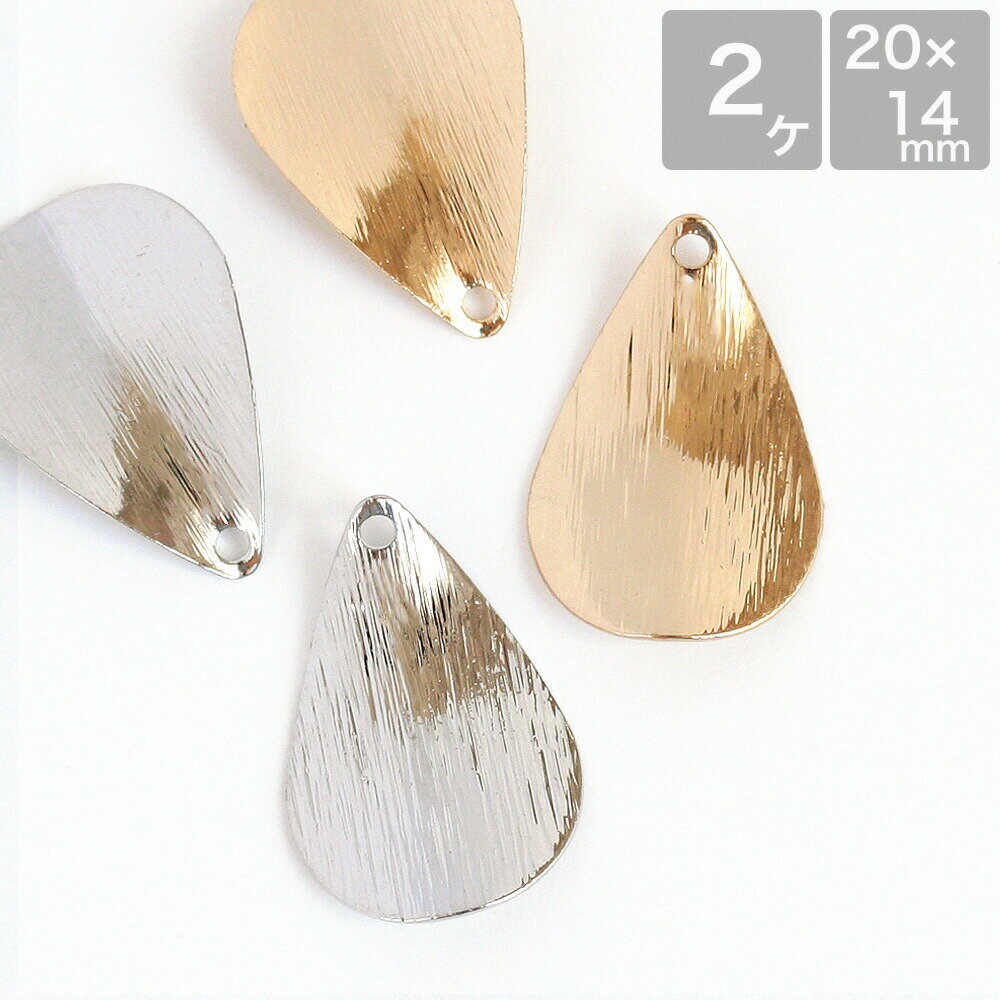 アクセサリーパーツ メタルペタル ゴールド シルバー 2個入り お花 花びら 花弁 メタルパーツ メタルチャーム 手芸 ハンドメイド パーツ ピアス イヤリング 手作り