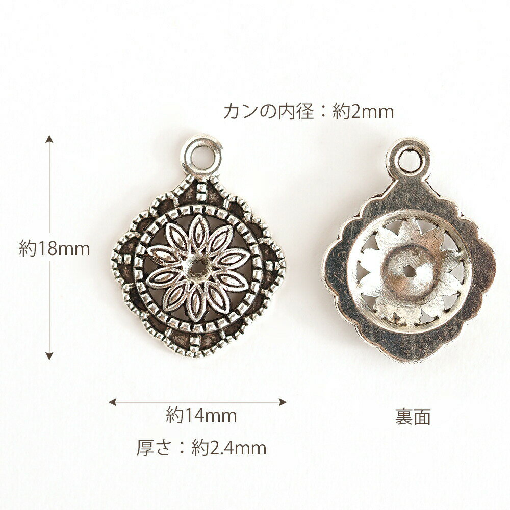 フラワー透かしチャーム