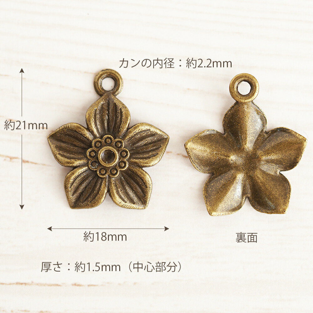 フラワーチャーム