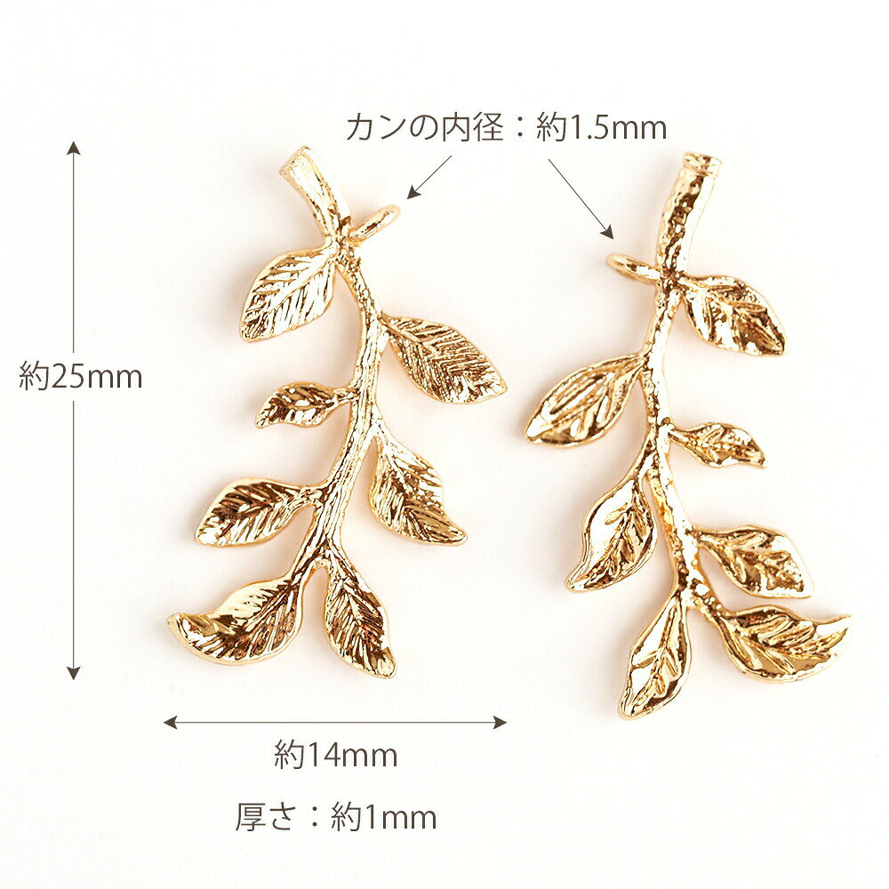 【最大15%OFFクーポン】アクセサリーパーツ リーフチャーム No.4 ゴールド ホワイ...