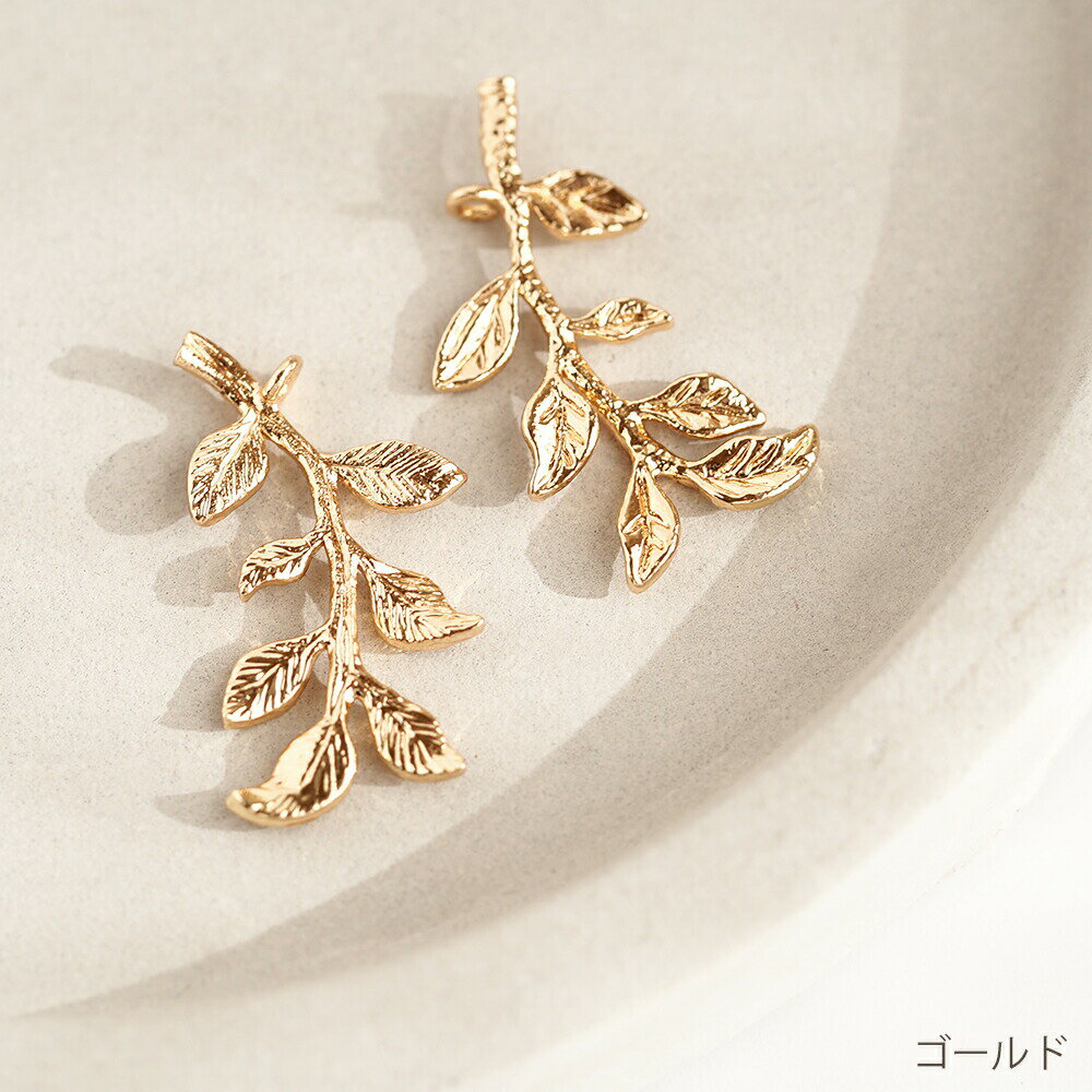 【最大15%OFFクーポン】アクセサリーパーツ リーフチャーム No.4 ゴールド ホワイ...