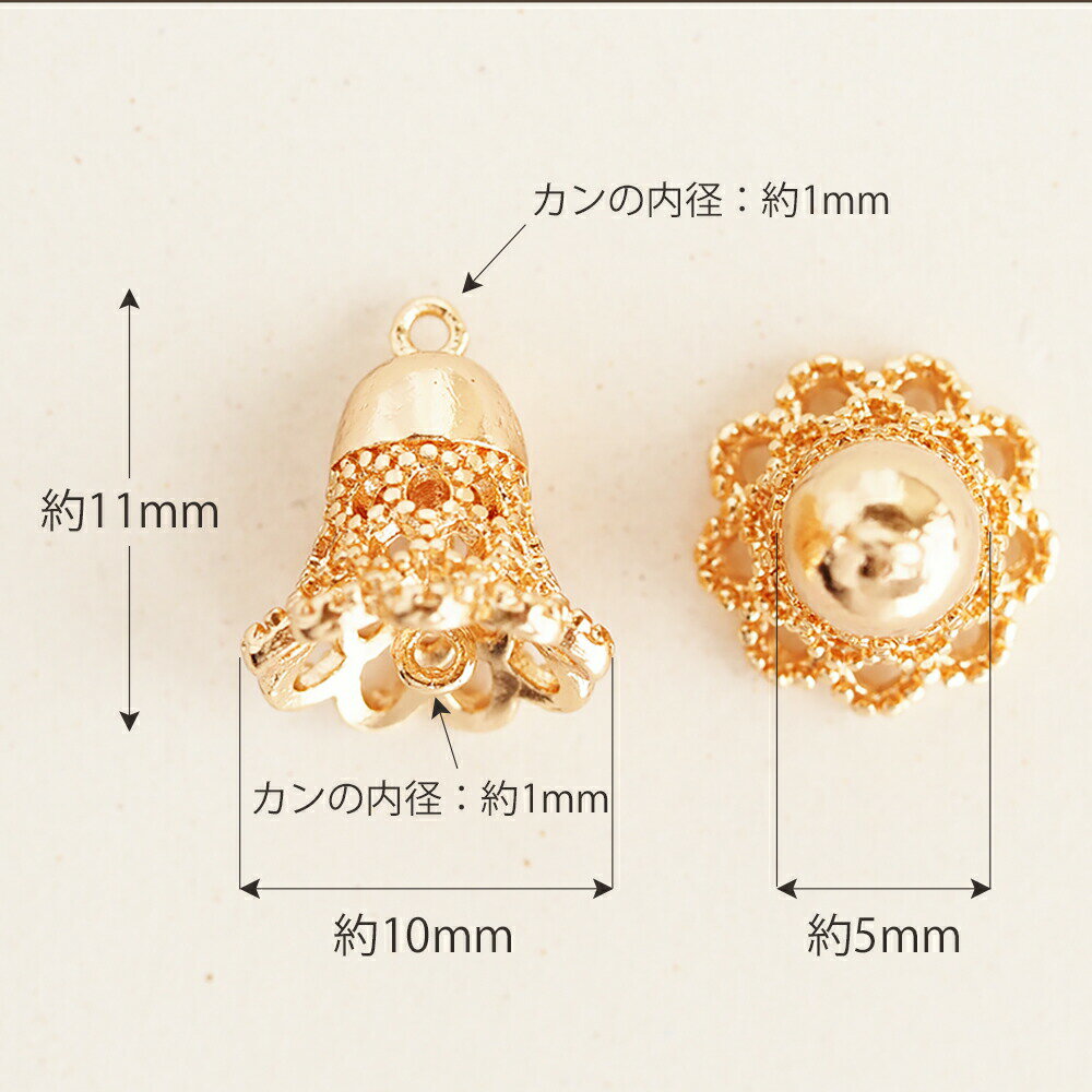 アクセサリーパーツ ベルフラワーつなぎパーツ ゴールド ホワイトシルバー 2個 両...