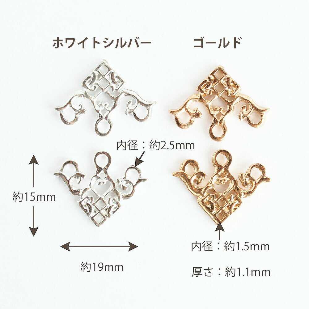 メタルパーツ 3連つなぎパーツ ゴールド ホワイトシルバー 【10個入り】繋ぎパーツ...