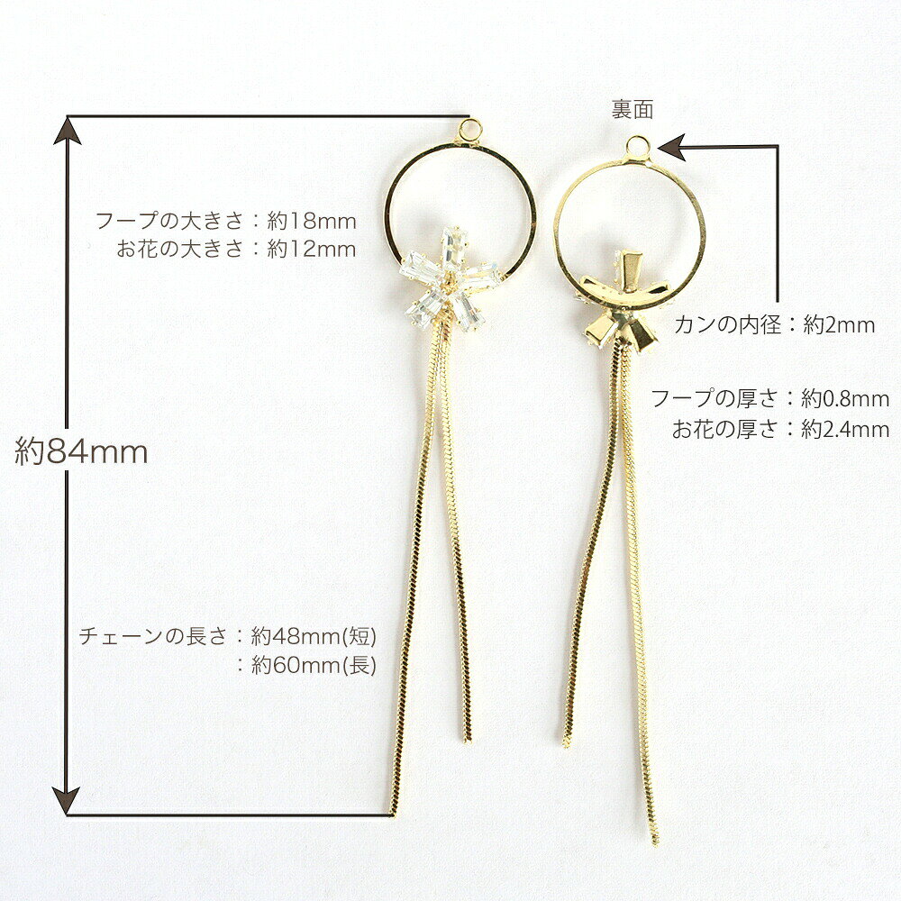 コモレビスタのビジューフラワー付き ロングチェーンチャーム 2個 丸 キラキラ 花 チャーム 手芸 ハンドメイド パーツ ピアス イヤリング 手作り アクセサリーパーツ｜アングル2