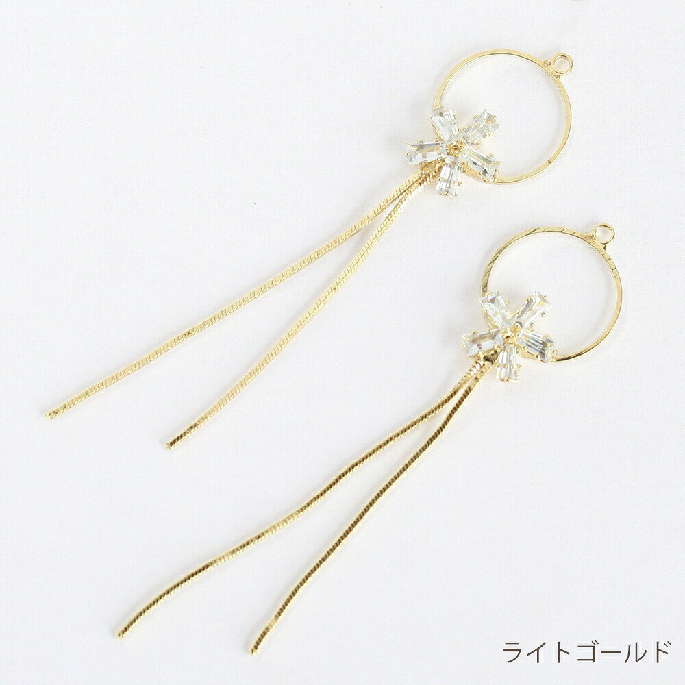 コモレビスタのビジューフラワー付き ロングチェーンチャーム 2個 丸 キラキラ 花 チャーム 手芸 ハンドメイド パーツ ピアス イヤリング 手作り アクセサリーパーツ｜アングル3
