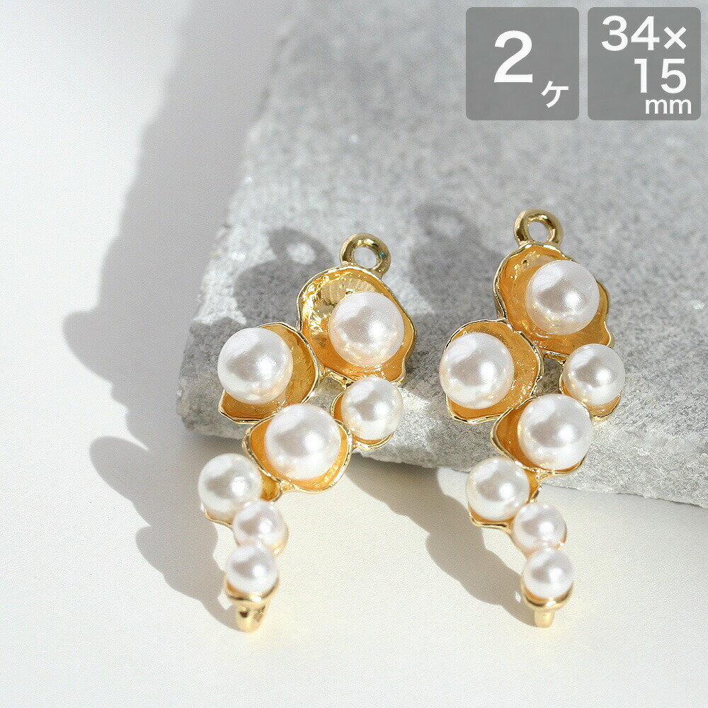 アクセサリーパーツ パール7粒連なりチャーム ゴールド 2個 真珠 パール メタルパーツ メタルチャーム 大きめ カン付きチャーム 手作り ハンドメイド 手芸 材料 素材 ピアス イヤリング パーツ