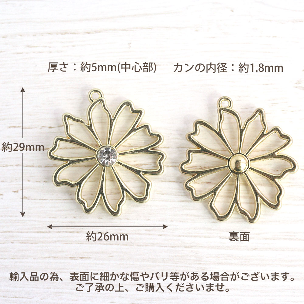 【スーパーSALE☆最大15%OFFクーポン】メタル透かしパーツ No.4 ビージュー付きフラワー ゴールド 2個 アクセサリーパーツ メタルパーツメタルチャーム 花 ピアス キーホルダー ハンドメイド 手作り スーパーSALE komorebista-10002382 コモレビスタ サンプル画像2
