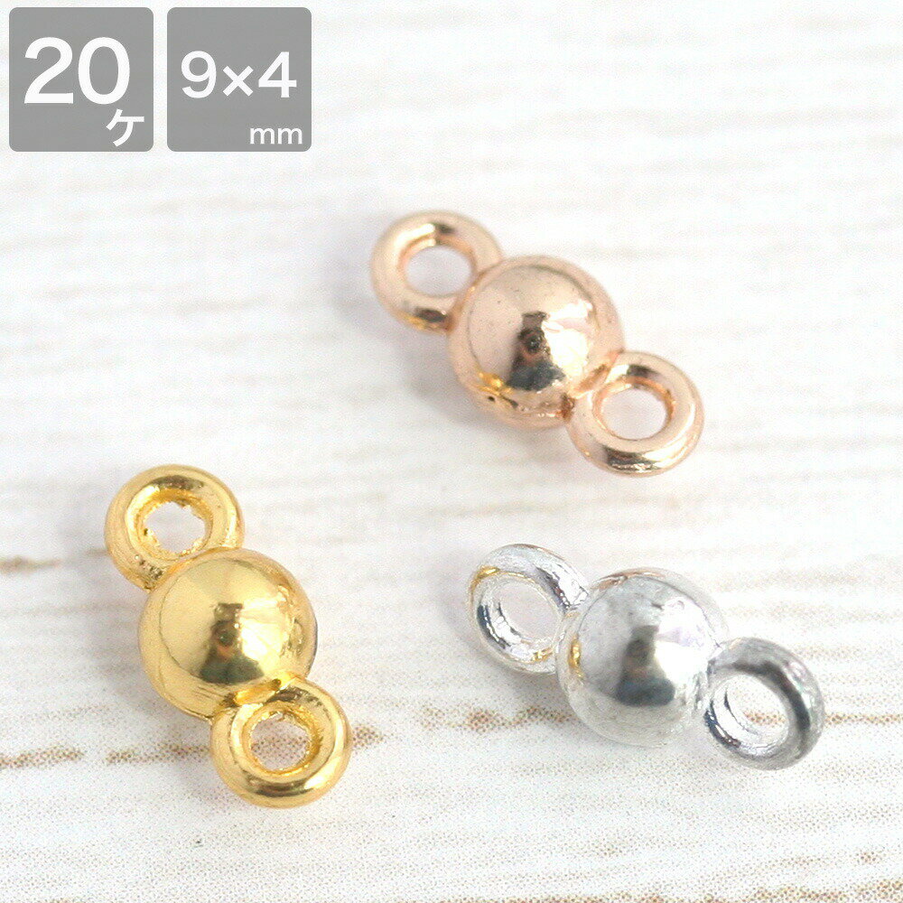 メタルつなぎパーツ No.10 イエローゴールド ゴールド ホワイトシルバー 20個 アクセサリーパーツ メタルパーツ 繋ぎ ピアス キーホルダー ハンドメイド 手作り