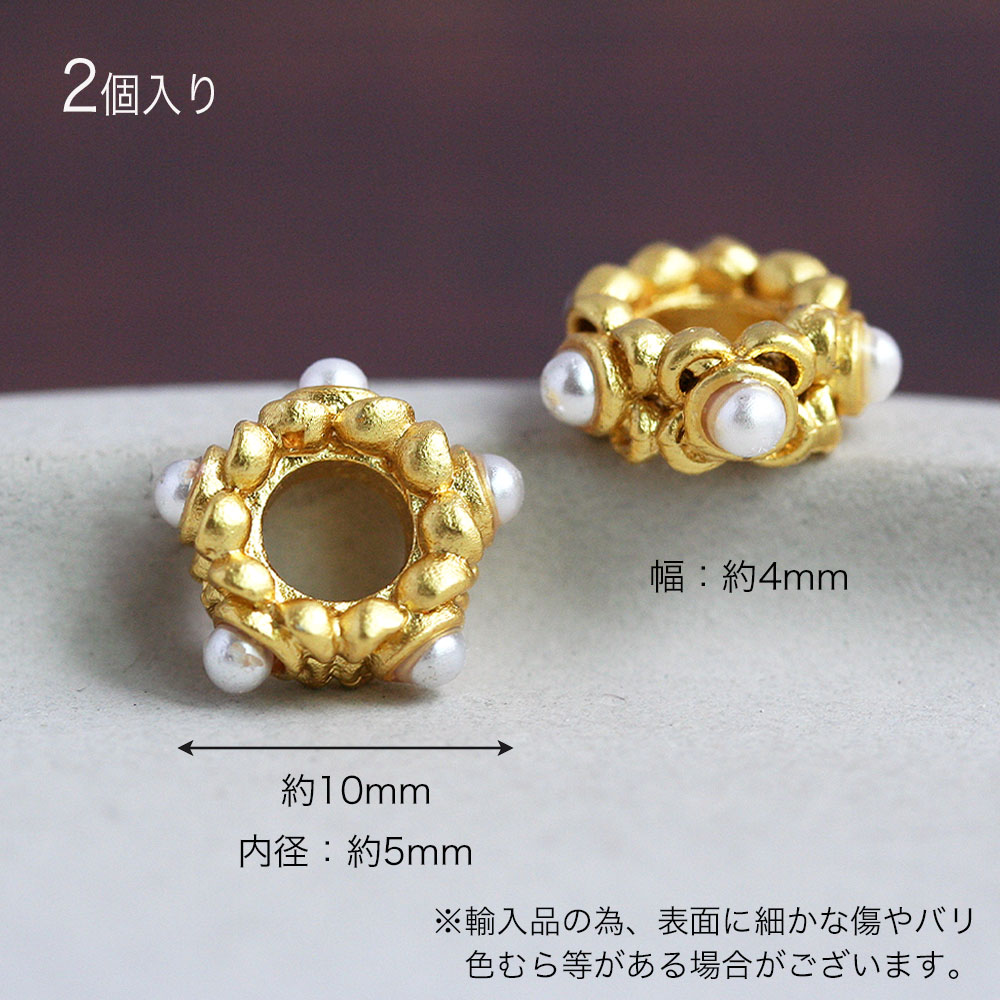 【最大15%OFFクーポン発行中】スペーサー No.1 パール付き ゴールド 2個入 ロンデル アクセサリーパーツ ハンドメイド メタルパーツ メタルチャーム 素材 手芸 ピアス お買い物マラソン