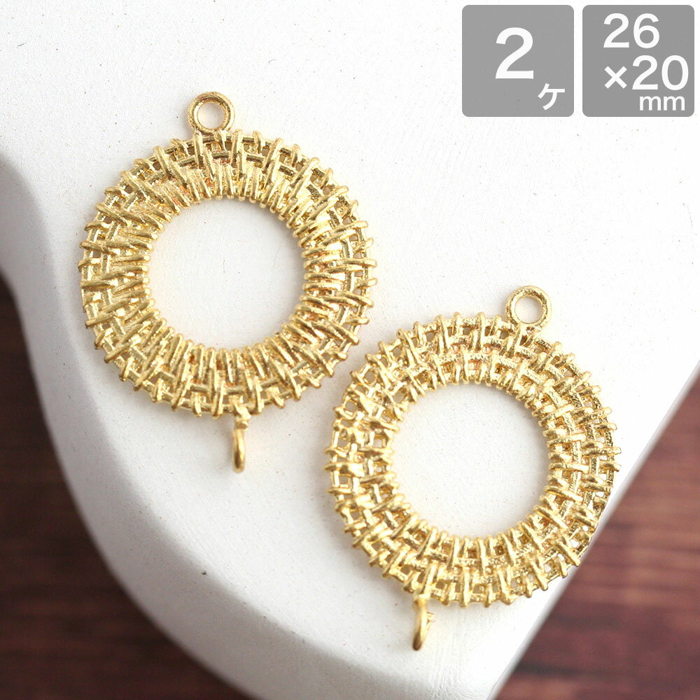 メタルつなぎパーツ サークル ゴールド 2個入 アクセサリーパーツ 繋ぎパーツ 両カン付き ハンドメイド メタルパーツ メタルチャーム 素材 手芸 ピアス