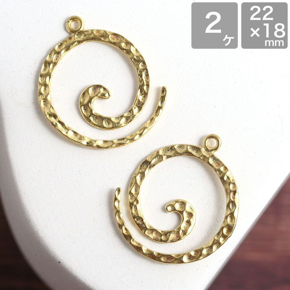 乐天商城 - うずまきチャーム ゴールド 2個入 アクセサリーパーツ 渦巻き ぐるぐる ハンドメイド メタルパーツ メタルチャーム 素材 手芸 ピアス