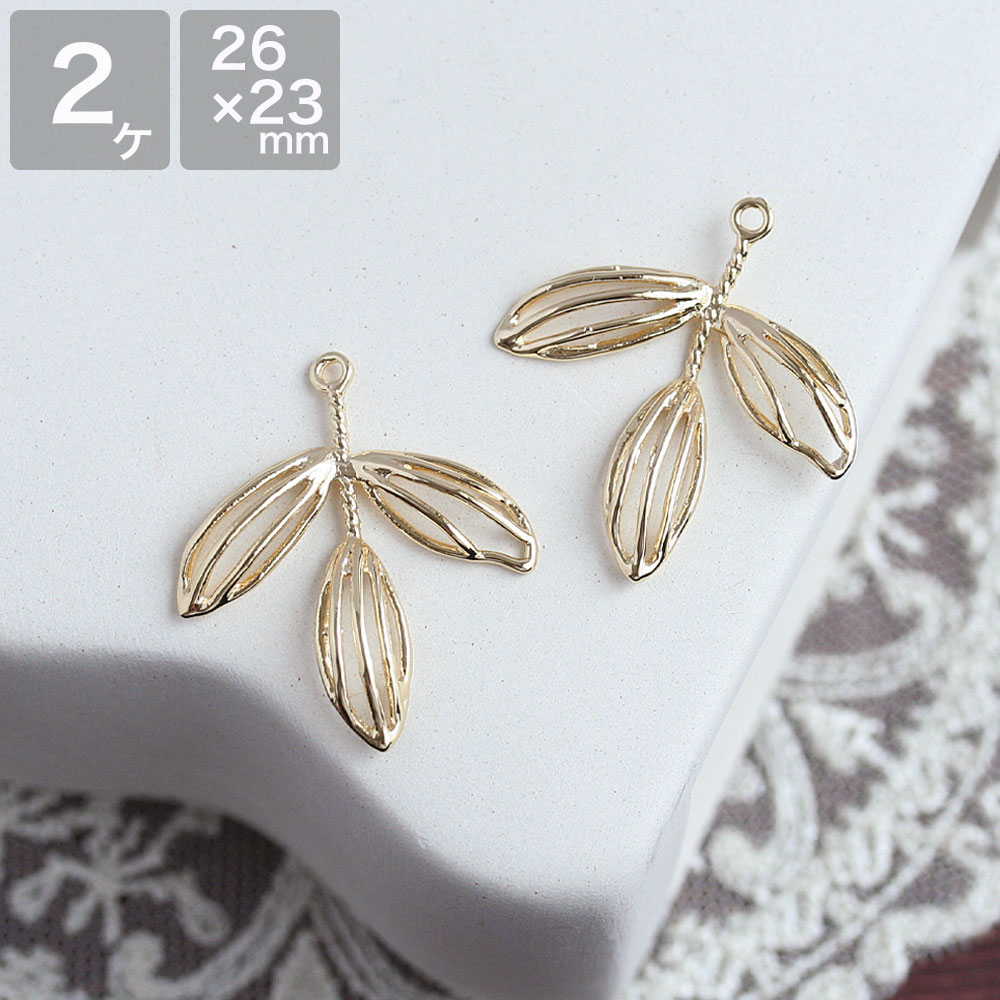 透かしリーフチャーム ライン3枚葉 ゴールド 2個入 アクセサリーパーツ ハンドメイド メタルパーツ メタルチャーム 素材 手芸 ピアス イヤリング 葉っぱ リーフ スカシ