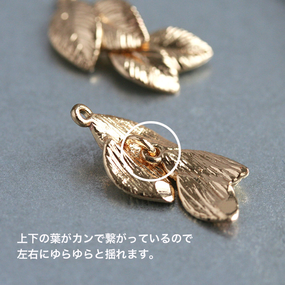 【最大15%OFFクーポン】リーフチャーム 4枚葉 ゴールド 2個入 アクセサリーパーツ ...