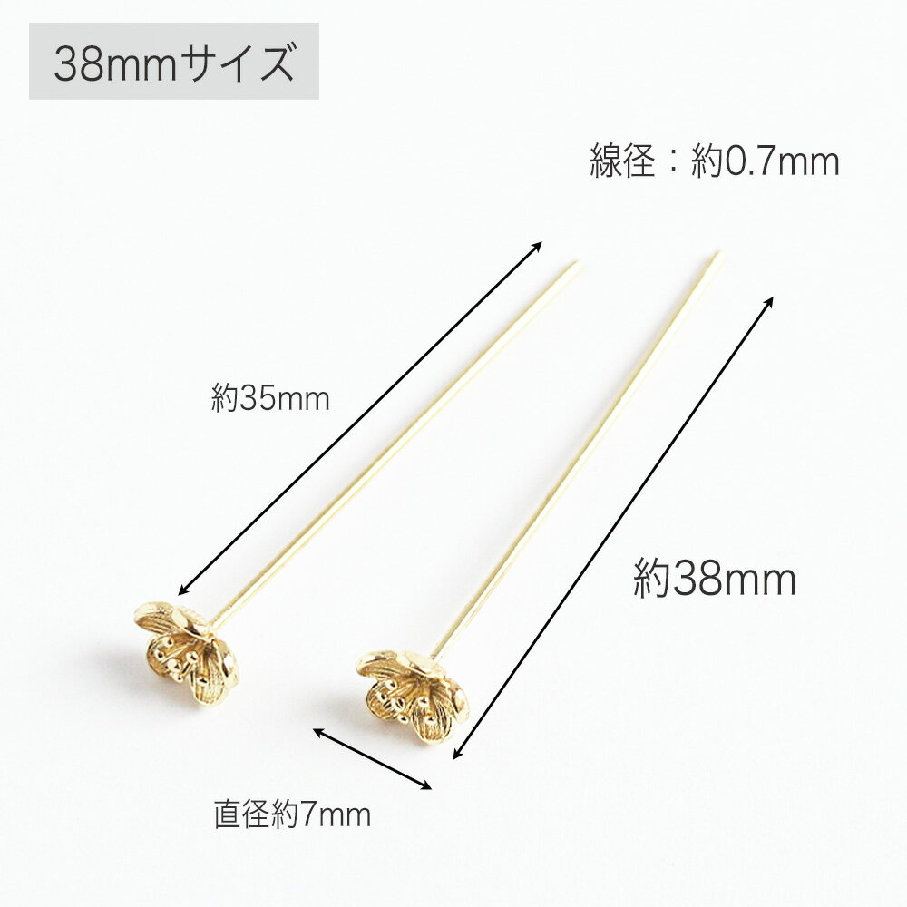 デザインピン 勿忘草 わすれな草 フラワー ゴールド シルバー 2個 43mm 38mm アク...