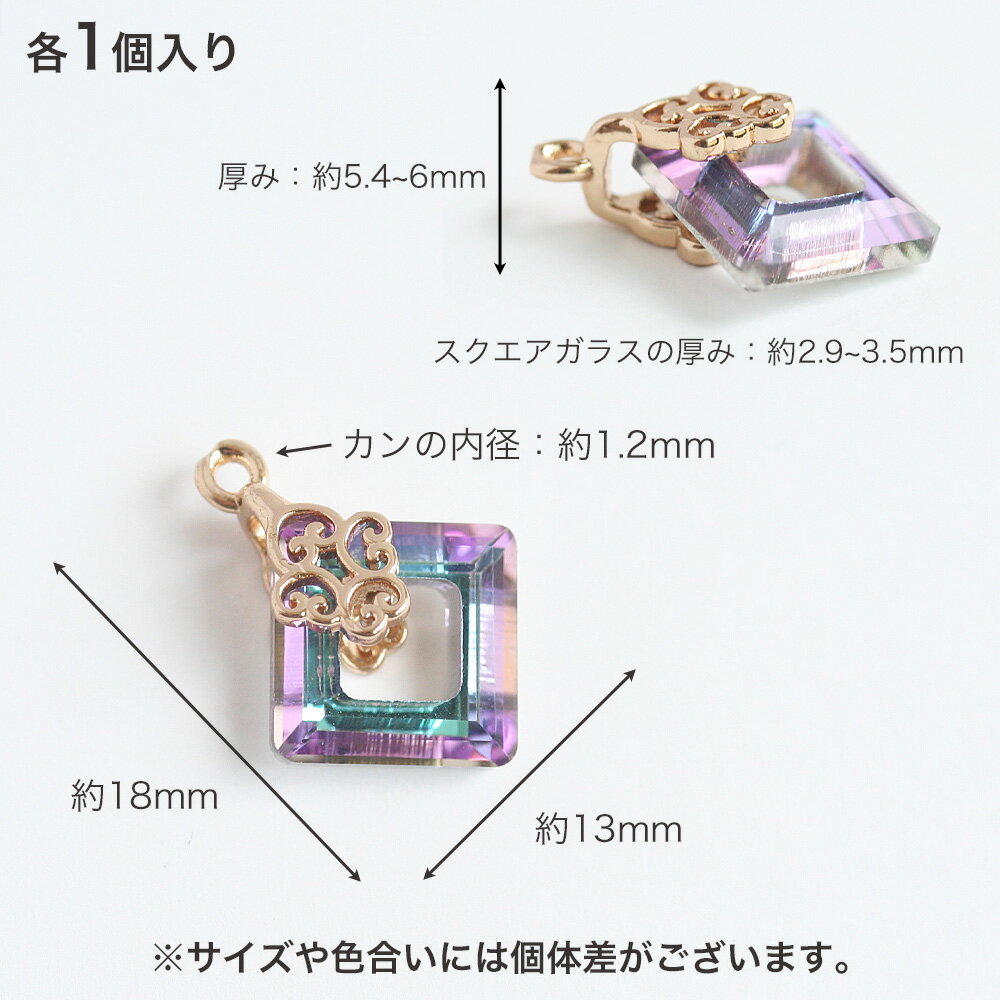 【最大15%OFFクーポン発行中】クリスタルチャーム スクエア 1個 オーロラクリスタル クリスタル グレー ブルー パープル シャンパン アクセサリーパーツ ピアス イヤリング 手作り ハンドメイド ペンダントトップ ピアスチャーム 揺れる お買い物マラソン