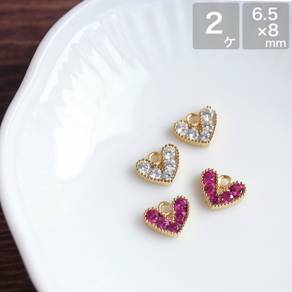 【もうすぐ終了☆最大20%OFFクーポン】キュービックジルコニア ハート クリア ゴールド ピンク ゴールド 2個 アクセサリーパー...