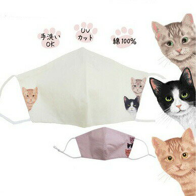 春夏用コットン100％　ネコ3マスク ねこさんマスク 猫マスク かわいい 可愛いマスク コットンマスク おしゃれ 大人用 女性用のサムネイル