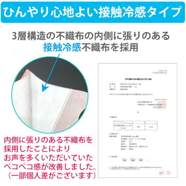 接触冷感マスク 血色マスク 不織布マスク 不織布カラーマスク 使い捨てマスク 立体マスク 夏マスク クールマスク 冷たいマスク 血色カラー ピンク ベージュ ローズ かわいい 可愛いマスク 小顔効果 おしゃれマスク メイク映え 可愛い 女性用 大人用
