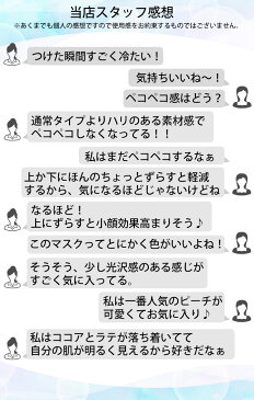 接触冷感マスク 血色マスク 不織布マスク 不織布カラーマスク 使い捨てマスク 立体マスク 夏マスク クールマスク 冷たいマスク 血色カラー ピンク ベージュ ローズ かわいい 可愛いマスク 小顔効果 おしゃれマスク メイク映え 可愛い 女性用 大人用