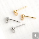 サイズ：ボール：約3mm, ポスト：長さ約10mm、線径約0.7mm 販売単位：4個 ＊ピアスキャッチは付属していません。 生産国：中国 ご返品について：不良品以外のご返品・ご交換は承っておりません。 商品写真について：できるだけ忠実に再現するよう努力しておりますが、ディスプレイ画面等の環境上、ページで見た色と実際の商品の色とは多少異なる場合がございます。 関連ワード：ゴールド シルバー サージカルステンレス ピアスパーツ ピアスポスト スタッドピアス ピアス パーツ イヤリング イアリング ブレスレット 手作り ハンドメイド 手芸 素材 副資材 アクセサリーパーツ DIY 材料 素材 初心者 ビーズ ピアス メール便対応 komorebista コモレビスタ