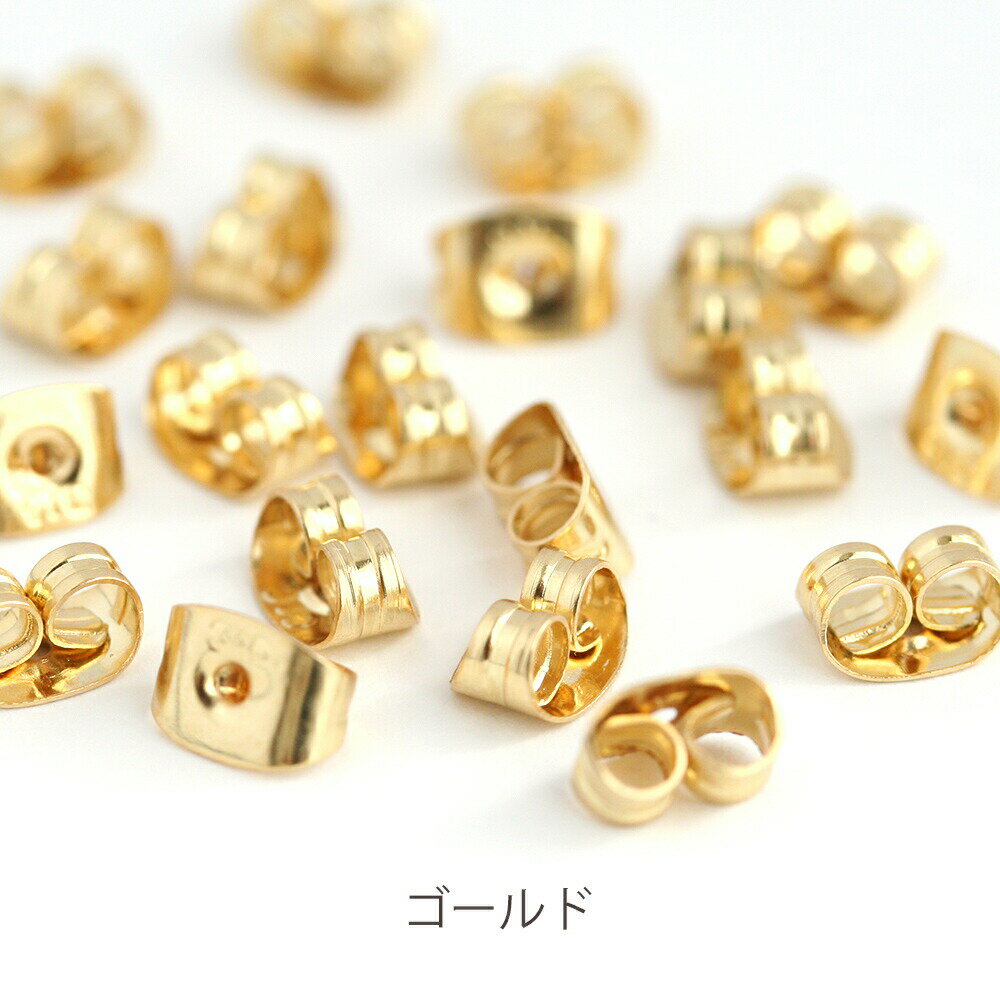 サージカルステンレス ピアスキャッチ 6mm ゴールド シルバー 20個入り アクセサリーパーツ L316 メタルパーツ 手芸 ハンドメイド パーツ ピアス イヤリング