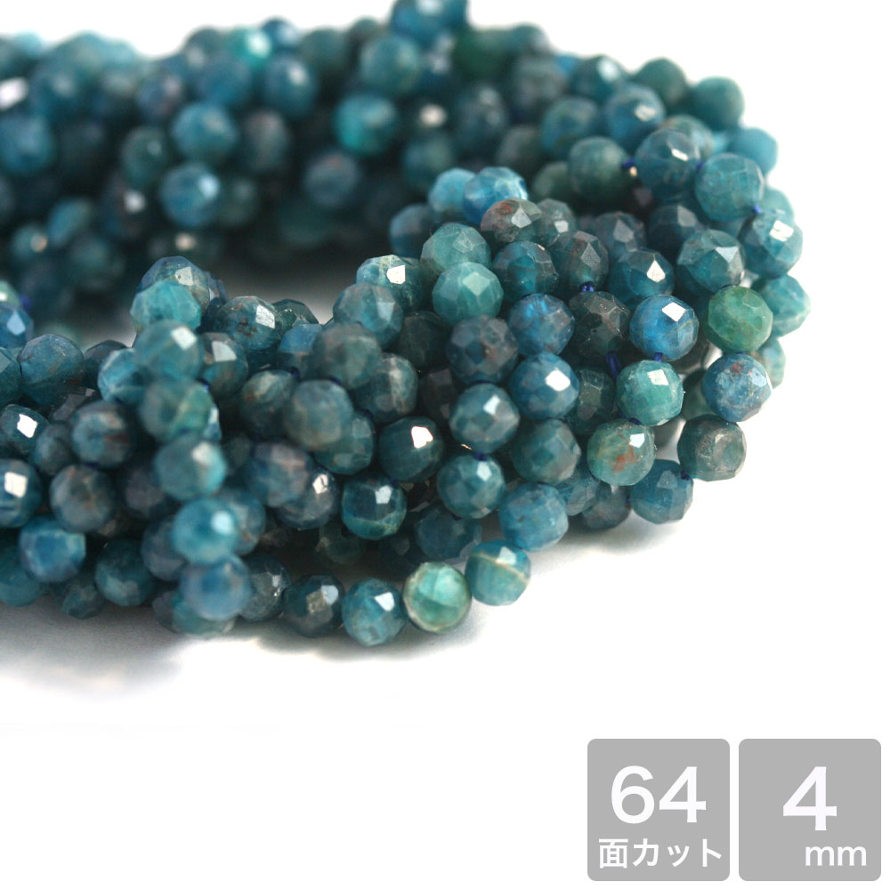 天然石 ブルーアパタイト 4mm 64Fカット 1連 中国産 約38-39cm アクセサリーパーツ 青 燐灰石 64面カッ..
