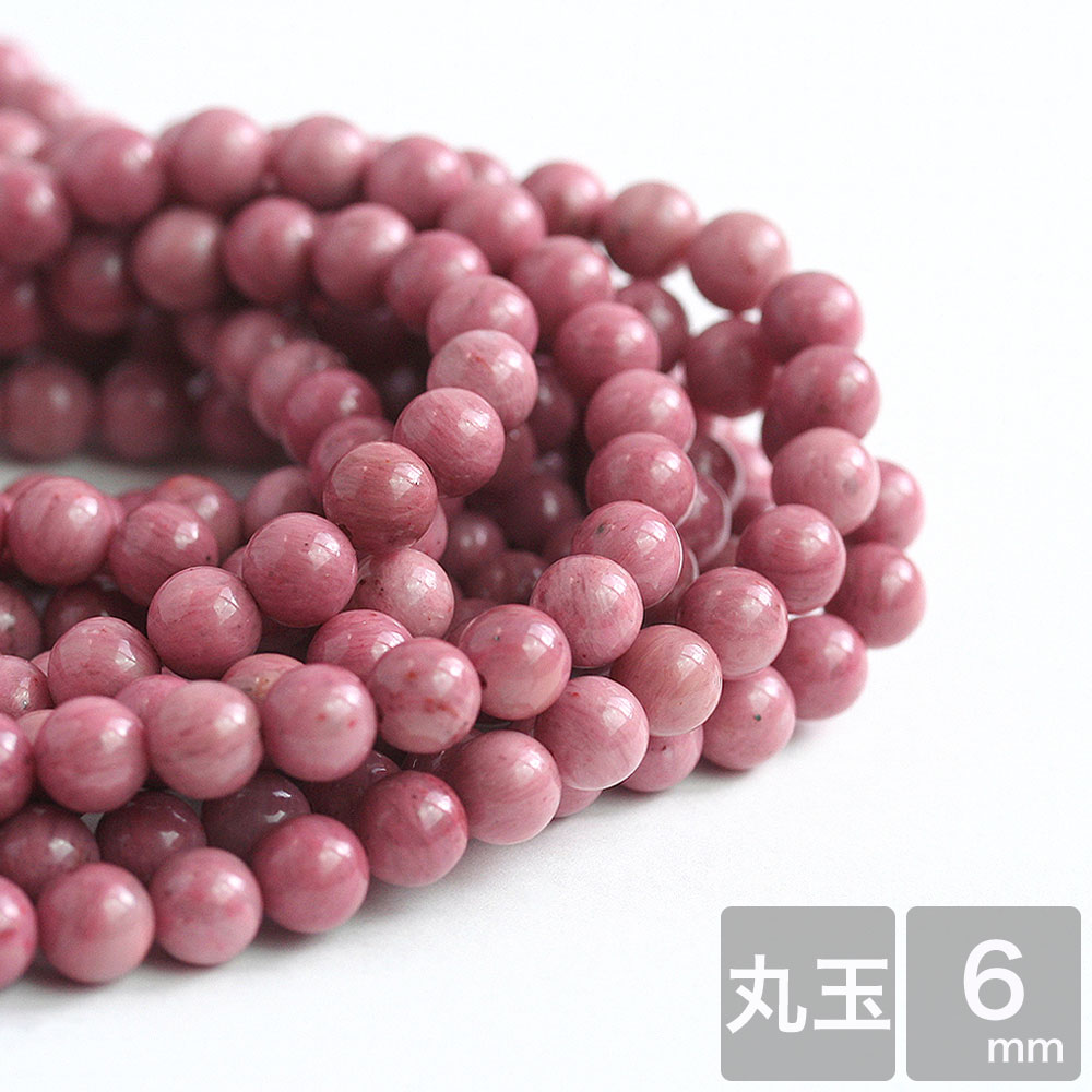 【最大15%OFFクーポン発行中！】天然石 シリシャスシスト 丸玉 約6mm 1連 約38cm アクセサリーパーツ 天然素材 ストーン ピンク 大容量 卸 ハンドメイド ブレスレット 材料 素材 お買い物マラソン