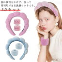 【送料無料】手洗い 大人用 ヘアターバン 子供用 吸水性 ヘアバンド 3点セット メイク お風呂 手首バンド プレゼント カチューシャ 入浴 ウォッシュバンドセット 伸縮性
