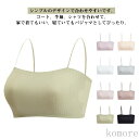 【送料無料】ヨガブラ ジュニア ノンワイヤー カップ付き 黒 キッズ Tシャツブラ スポブラ ナイトブラ 見せブラ へそ出し 背中見せ キャミソール ブラジャー 学生