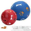 【送料無料】おやつボール 早食い防止 噛むおもちゃ ストレス 知育 運動不足解消 犬用 中型犬 餌入れ 歯磨き 知育玩具 小型犬 餌入り可能 ペットおもちゃ 歯...
