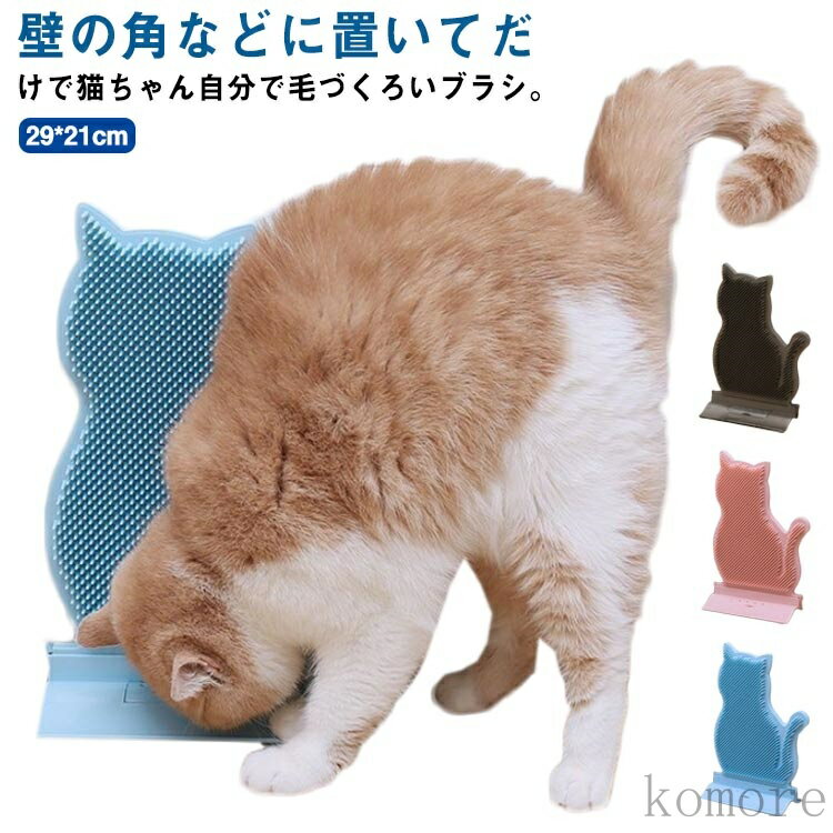 【送料無料】ペット用品 キャットブラシ 猫ブラシ ペット用ブラシ 犬ブラシ 猫用品 ネコ おもちゃ ピン..