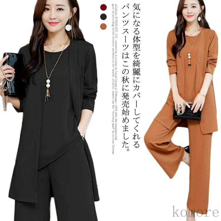 【送料無料】ブラックフォーマル 入園式 20代 レディース 黒 フォーマル スーツ ママスーツ パンツ パンツスーツ セットアップ 3点セット セレモニースーツ...
