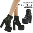 【送料無料】厚底 ヒールブーツ ショートブーツ ベルト風 15cm リベットブーツ 舞台用 レディース イベント 仮装 コスプレ ハイヒール ハロウィン 大きサ...