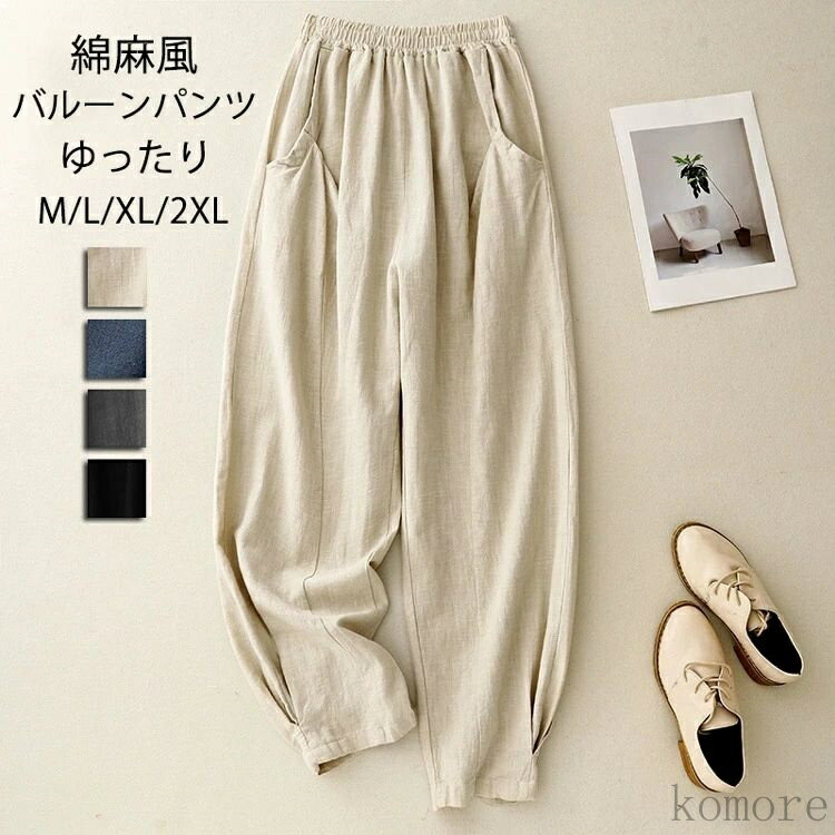 【送料無料】レディース ワイドパンツ 大きいサイズ パンツ バルーン ロング ロングパンツ ズボン ウエストゴム タック ハイウエスト コクーンパンツ ポケット