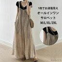 【送料無料】サロペット パンツ ワイド 春 夏 キャミサロペット ノースリーブ 重ね着 ワイドパンツ ゆったり 大きいサイズ ボトムス 体型カバー レイヤード