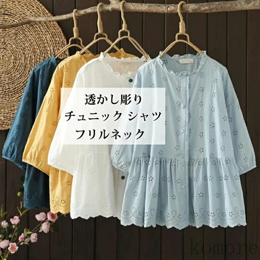 【送料無料】シャツ レディース 半袖シャツ 刺繍 半袖 シャツブラウス バルーン袖 ブラウス 春夏 ギャザー 前開き ボタン フリル襟 半袖ブラウス 無地 【送料無料】シャツ レディース 半袖シャツ 刺繍 半袖 シャツブラウス バルーン袖 ブラウス 春夏 ギャザー 前開き ボタン フリル襟 半袖ブラウス 無地
