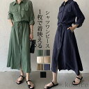 【送料無料】襟付き ワンピース ウエスト紐 長袖 前開き きれいめ ロングワンピース 長袖ワンピース ロング マキシ丈 膝下 マキシワンピース 春 夏 秋 ワン...