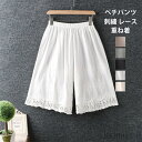 【送料無料】刺繍 ショートパンツ パンツ レディース 春夏 女の子 レースパンツ インナーパンツ ワイドパンツ ボトムス ペチコート レースペチパンツ 花柄