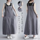 【送料無料】夏 サロペット ワンピース ロング ノースリーブ マキシワンピース スリット ロングワンピース レディース 大きいサイズ ジャンスカ ワンピ オール...