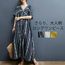 【送料無料】夏 半袖 ワンピース レディース きれいめ ロングワンピース ロング マキシ丈 ワンピース vネック 花柄 リゾート 半袖ワンピース おしゃれ リゾ...