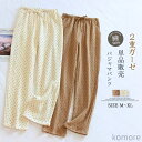 【送料無料】パジャマ レディース ロングパンツ 単品 ルームウェア レディース 春秋 おしゃれ 長ズボン ドット柄 水玉 可愛い 部屋着 寝間着 寝巻き 快適 大きいサイズ|詳細画像