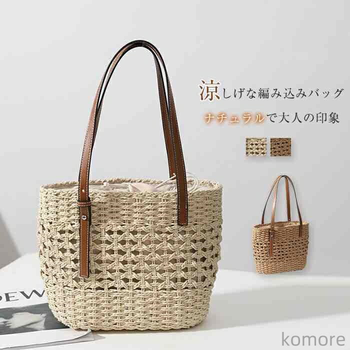 Tote Bag Type - 【送料無料】レディース 手編み メッシュ春夏 ネットバッグ 編みバッグ 大容量 エコバッグ トート 夏バッグ ストローバッグ ビーチバッグ トートバッグ マクラメ 内袋 春 夏