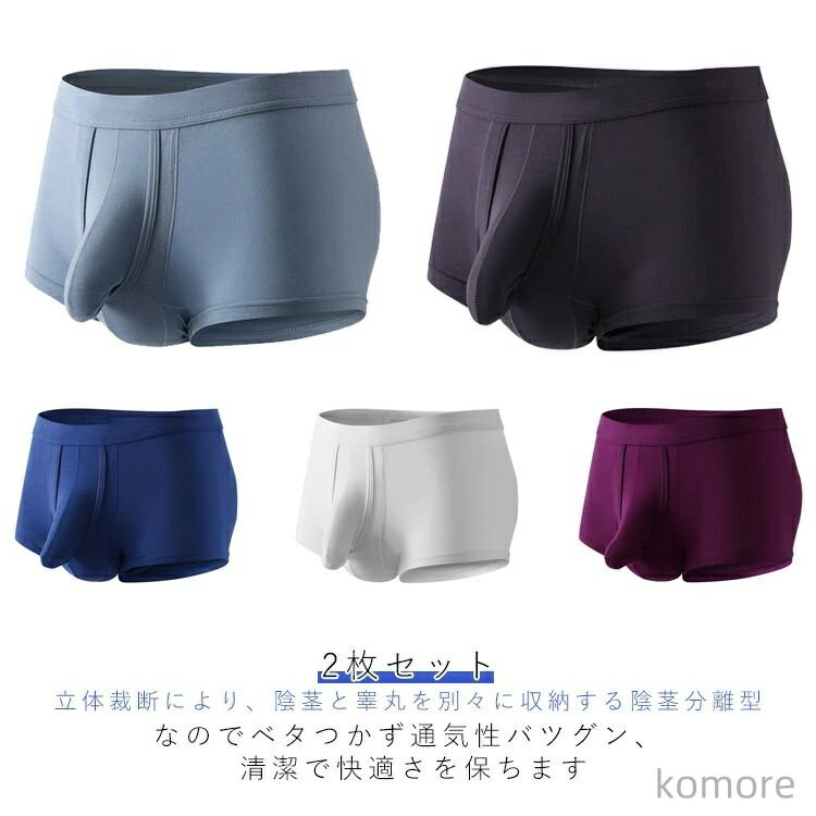 【送料無料】メンズ ショーツ 2枚セット 下着 アンダーウェア 男性下着 ボクサーショーツ ボクサーパン..