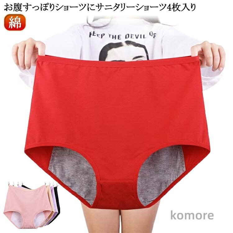 ̵ۥ硼  ѥ 4祻å 礭 ˥꡼硼 ǥ  ѥĥ˥ 礭