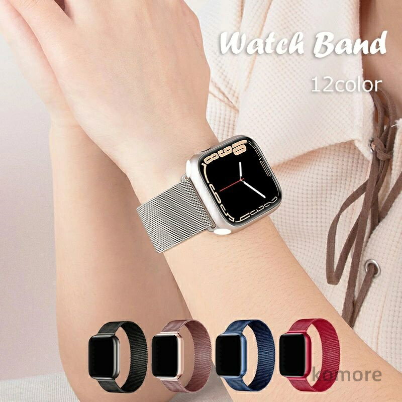 【送料無料】watch 12色 バンド 38mm 40mm 41mm 42mm 44mm 45mm 46mm 49mm Ultra SE series10/9/8/7/6/5/4/3/2/1 アップルウォッチ ベルト