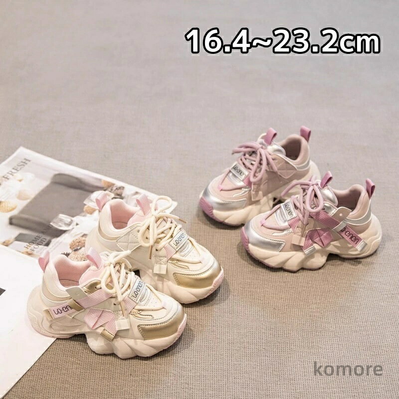 【送料無料】スニーカー キッズ 女の子 男の子 ダンスシューズ 子供 運動靴 可愛い ヒップホップ カジ..
