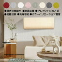 【送料無料】エアコンカバー 室内機カバー クーラー無地 シンプル クーラー収納カバー ニット製 伸縮 フィット感 ぴったり 洗濯OK