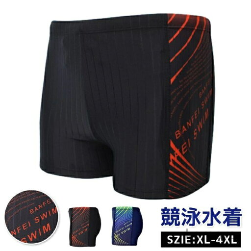 【送料無料】競泳水着 メンズ 競泳用水着 フィットネス 水着 男性 競泳 スイムウェア ジム スイミングウェア 水泳 パンツ スイミングウェア 【送料無料】競泳水着 メンズ 競泳用水着 フィットネス 水着 男性 競泳 スイムウェア ジム スイミングウェア 水泳 パンツ スイミングウェア